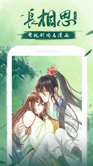 爱飒漫画app