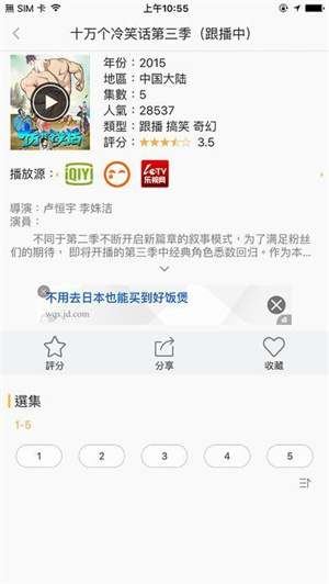 千寻影视安卓版 第4张图片