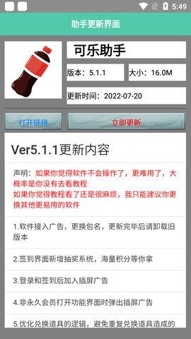 王者荣耀皮肤修改器