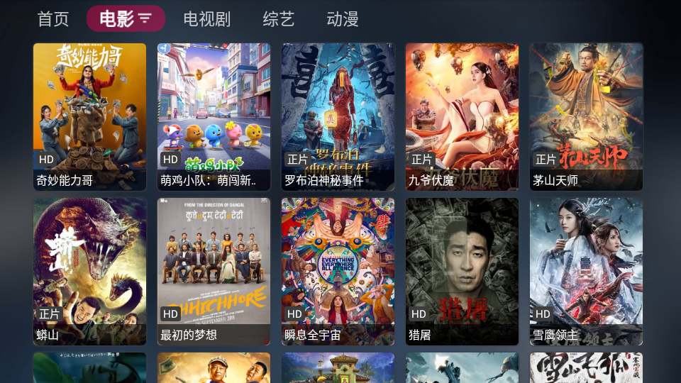 喵影视TV