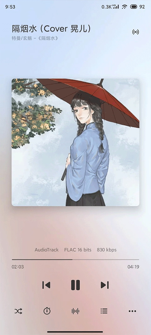 椒盐音乐app官网