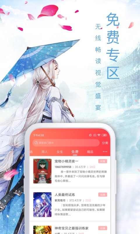 飞卢小说最新版