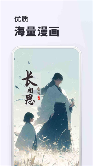 千红动漫app免费