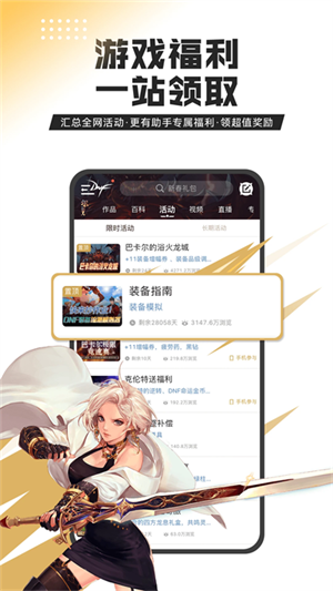 dnf活动一键领取助手