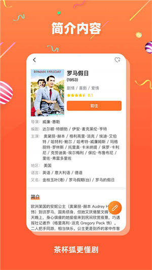 茶杯狐官方版