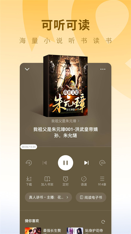 蛋花免费小说app最新版