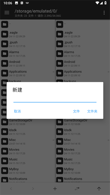 mt管理器官方正版安装