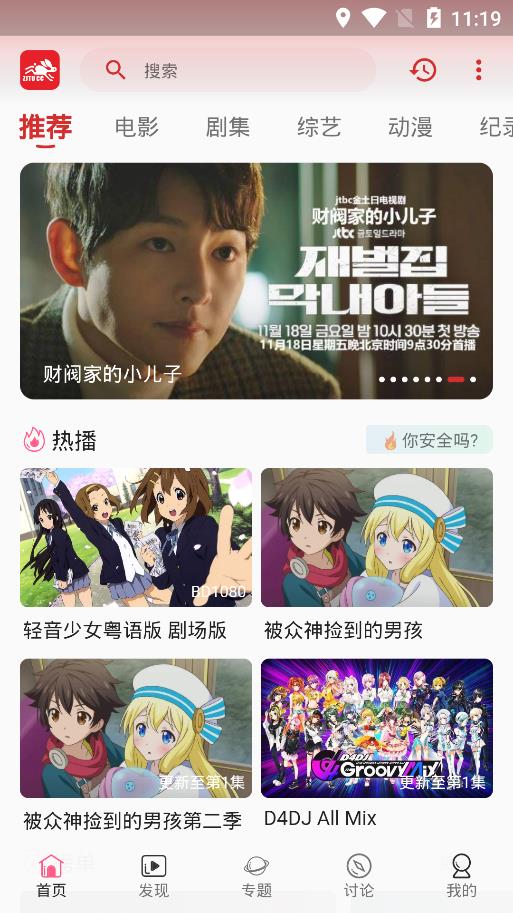 追剧兔app下载官方版