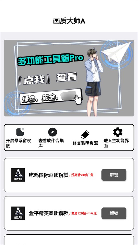 使用教程截图1