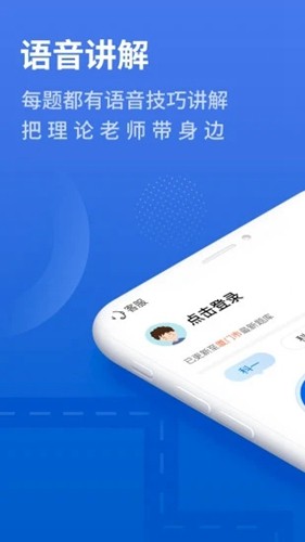 懒人驾考免费版