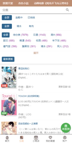 香香腐宅boylove下载正版官网版