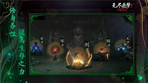 无尽噩梦5怨灵咒(内置菜单)