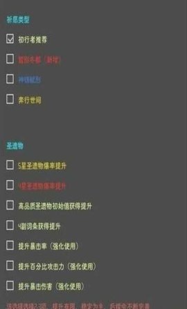 原神蓝光科技辅助app