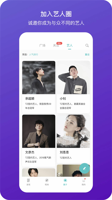 听果音乐app下载安装