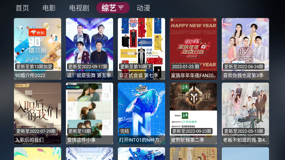 喵影视TV