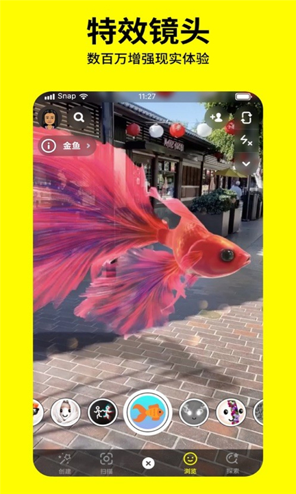 snapchat正版安装