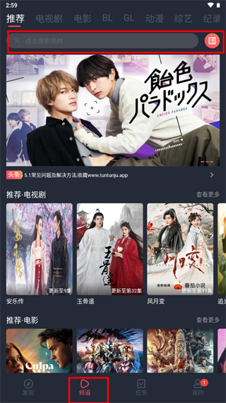 豚豚剧无广告版使用方法1