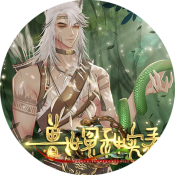 兽世冤种实录完结修改版2025