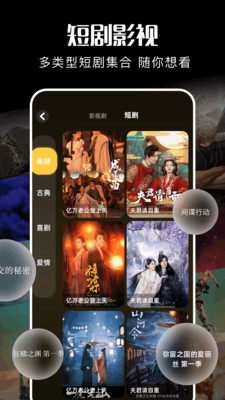 麦香短剧