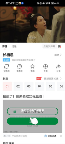 风信追剧app8