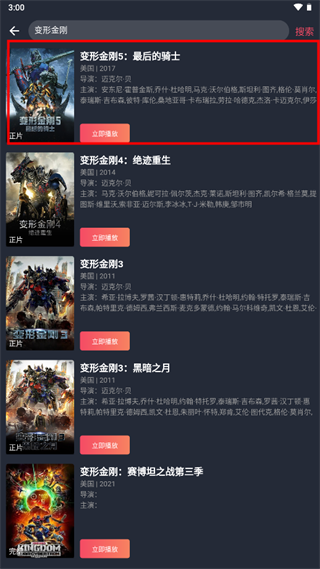 豚豚剧无广告版使用方法3