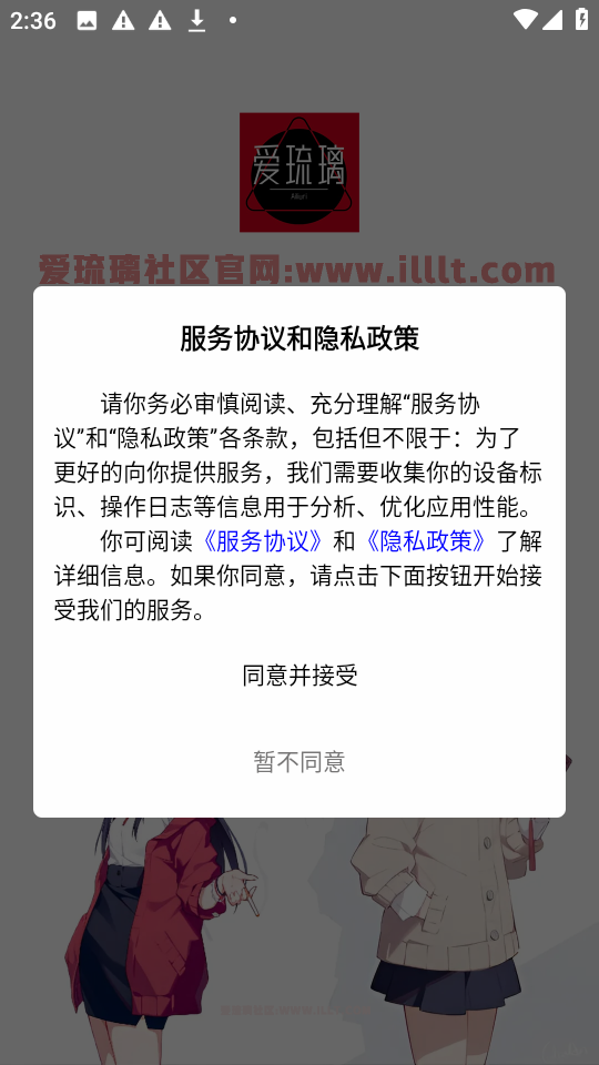 爱琉璃社区