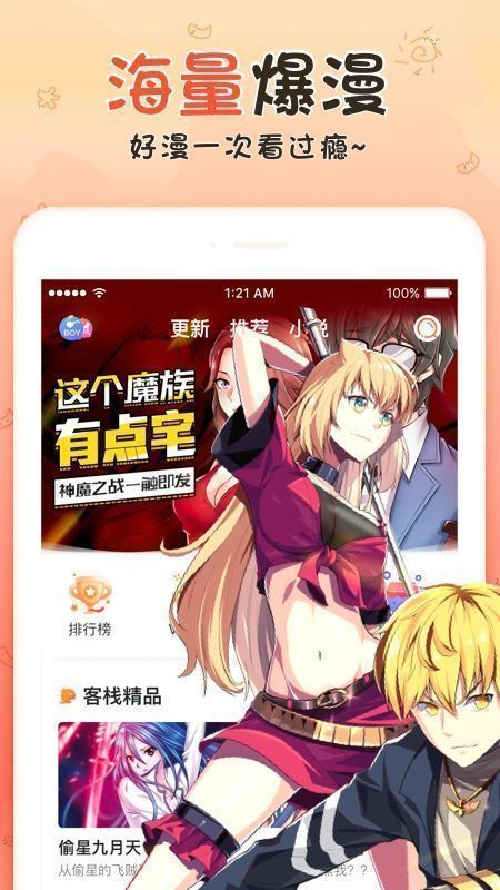 香香腐宅2