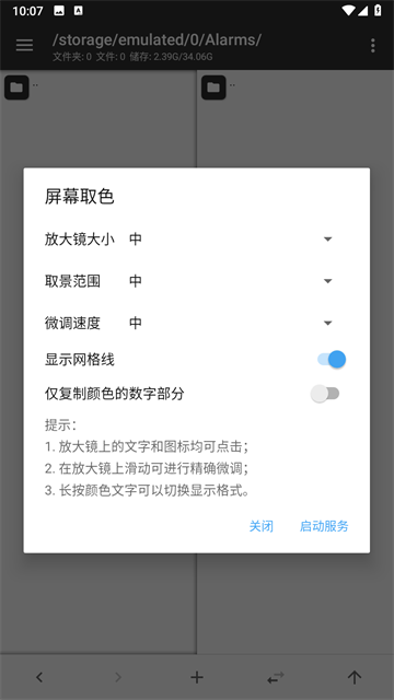 mt管理器官方正版安装