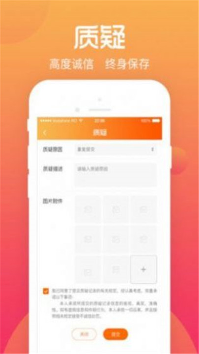 香蜜交友app