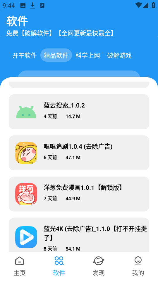 XM软件库