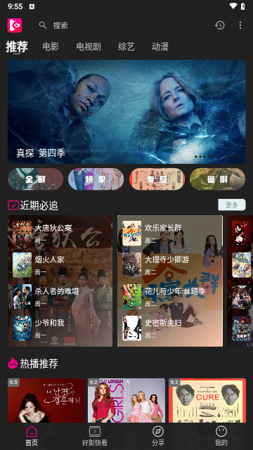 即看影视官方版