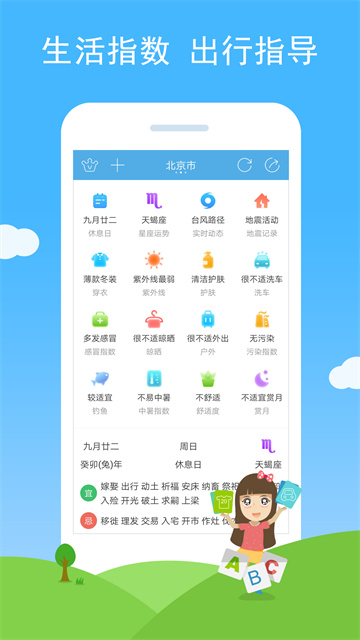 七彩天气预报下载安装