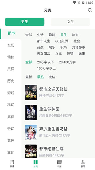 书旗小说免费版下载安装