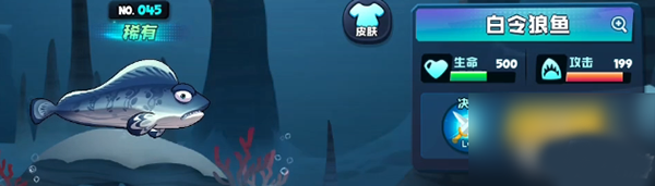 鱼吃鱼不减反增版游戏攻略4