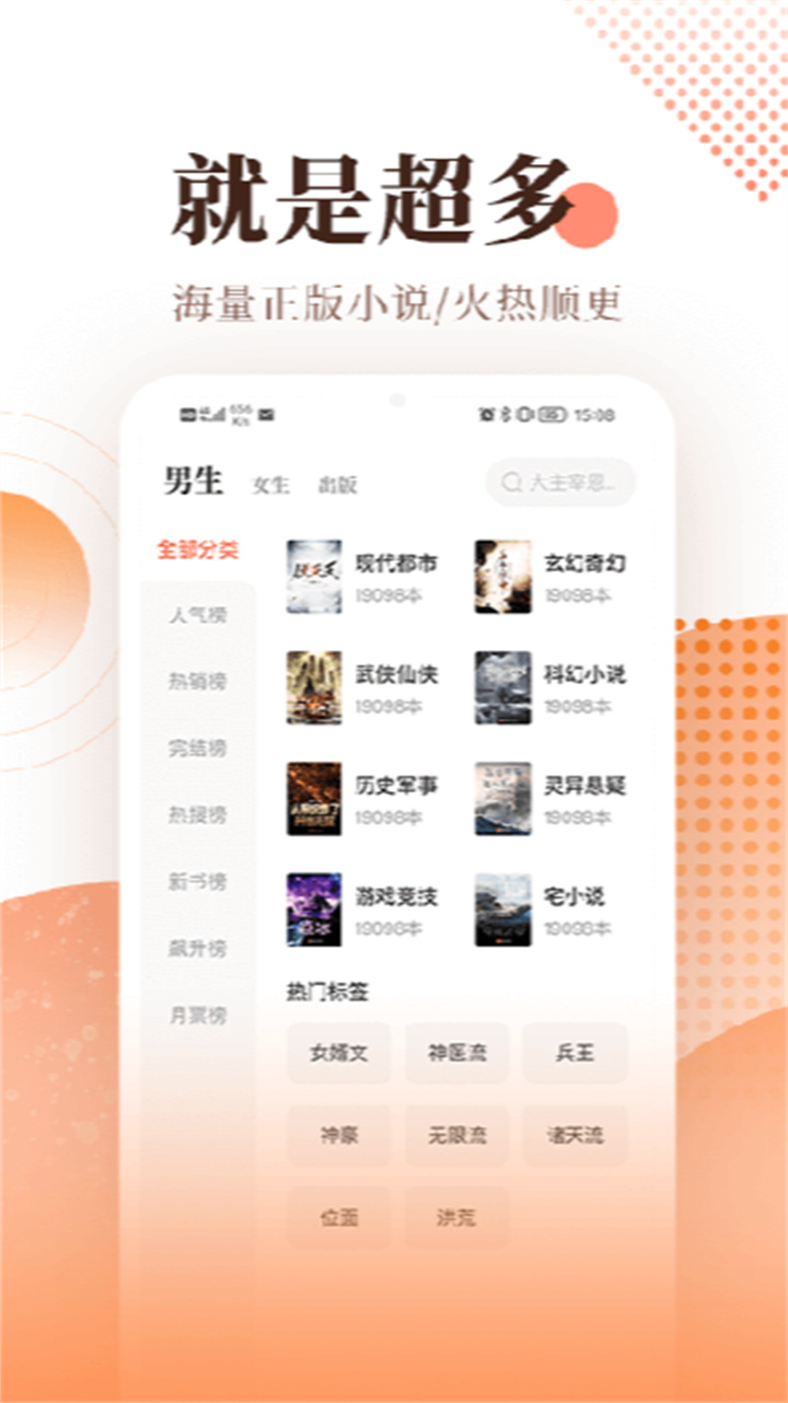 宜搜小说官网版