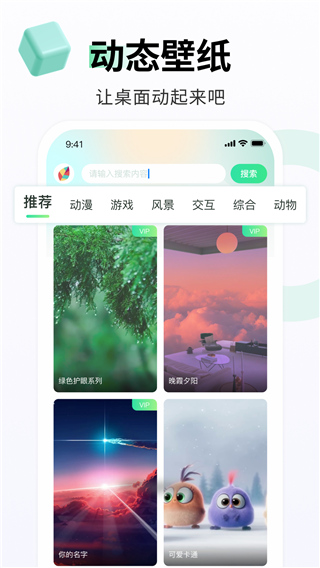 飞火动态壁纸下载2025