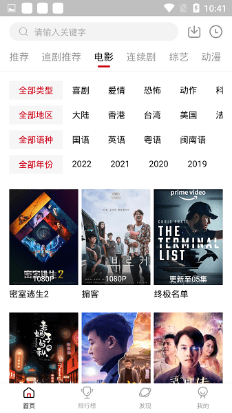 追剧达人app免费下载2025
