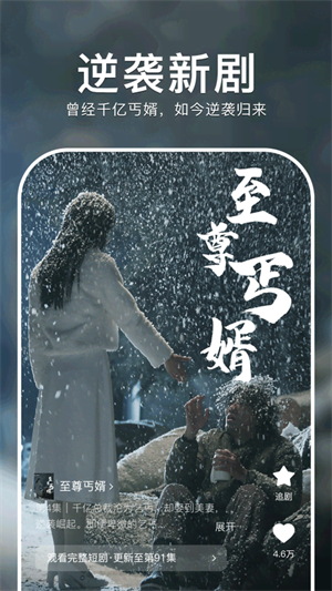 红果短剧免广告版