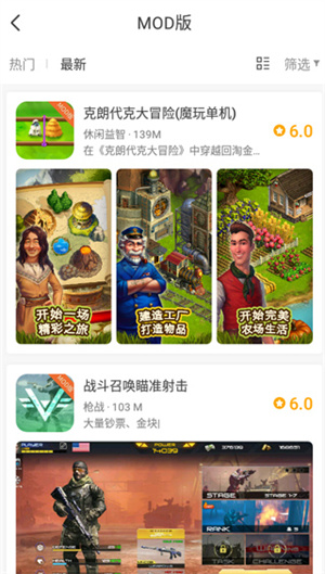 怎么下载破解游戏截图2