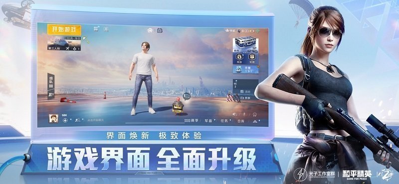 蓝龙美化包下载安装