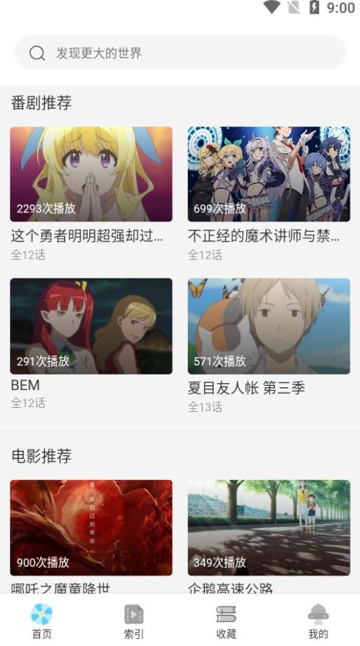 唧唧追番