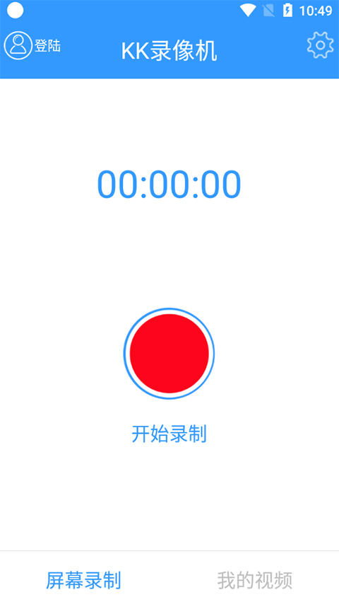 kk录像机手机版