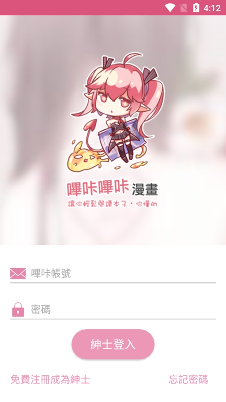 picacg2.2.3.1.4最新版