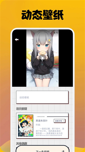 喵上漫画2024全新版 第3张图片