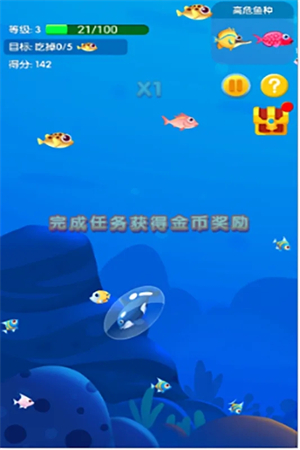 鱼吃鱼(内置菜单)