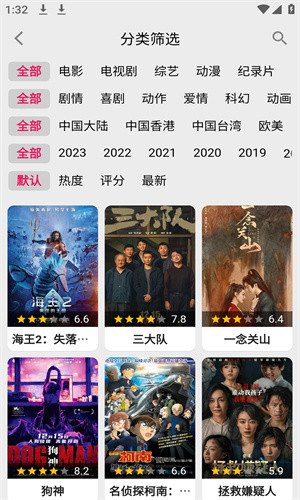 飞飞影视免费下载最新版