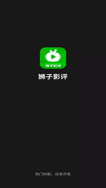 狮子影评2025最新版