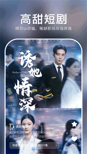 红果短剧免广告版