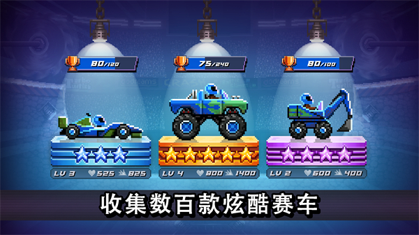 撞头赛车内购免费版
