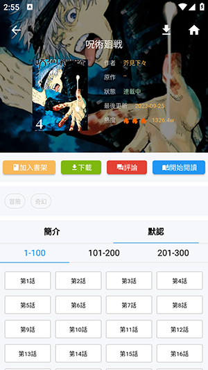 拷贝漫画最新版本2.2.5
